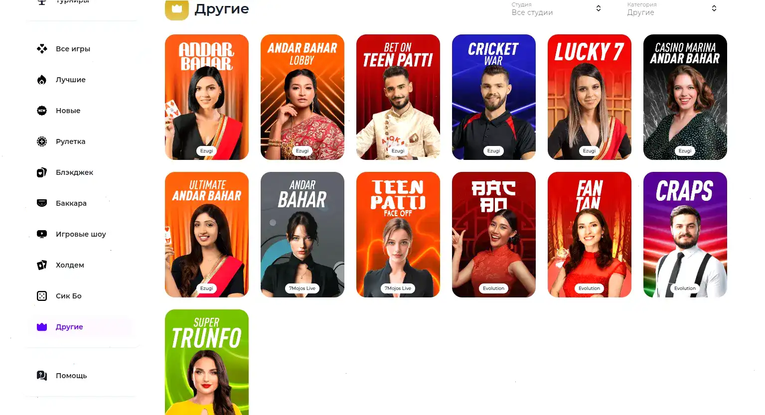 Интерфейс live-казино Магнет с дилером